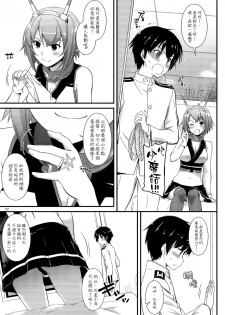(SC65) [Digital Lover (Nakajima Yuka)] D.L. action 89 (Kantai Collection -KanColle-) [Chinese] [空気系☆漢化 x 臉腫漢化組] - page 6