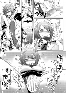 (SC65) [Digital Lover (Nakajima Yuka)] D.L. action 89 (Kantai Collection -KanColle-) [Chinese] [空気系☆漢化 x 臉腫漢化組] - page 12