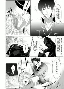 [Kikunosuke(uroco)] Danshi ryou no nikubenki -Kichiku ni kawareta 3nenkan- - page 18
