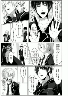 [Kikunosuke(uroco)] Danshi ryou no nikubenki -Kichiku ni kawareta 3nenkan- - page 11