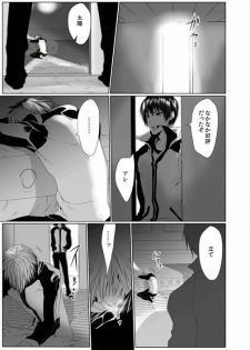 [Kikunosuke(uroco)] Danshi ryou no nikubenki -Kichiku ni kawareta 3nenkan- - page 47