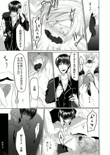 [Kikunosuke(uroco)] Danshi ryou no nikubenki -Kichiku ni kawareta 3nenkan- - page 31