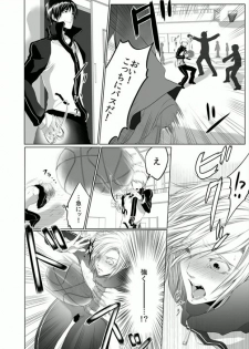 [Kikunosuke(uroco)] Danshi ryou no nikubenki -Kichiku ni kawareta 3nenkan- - page 40