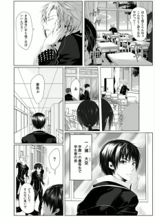 [Kikunosuke(uroco)] Danshi ryou no nikubenki -Kichiku ni kawareta 3nenkan- - page 4