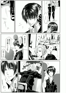 [Kikunosuke(uroco)] Danshi ryou no nikubenki -Kichiku ni kawareta 3nenkan- - page 7