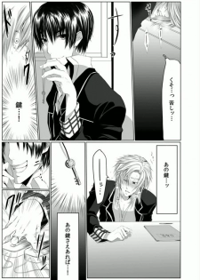 [Kikunosuke(uroco)] Danshi ryou no nikubenki -Kichiku ni kawareta 3nenkan- - page 33