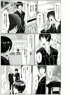 [Kikunosuke(uroco)] Danshi ryou no nikubenki -Kichiku ni kawareta 3nenkan- - page 5