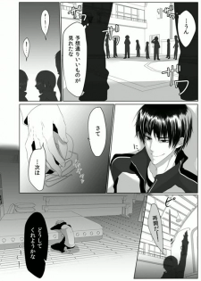 [Kikunosuke(uroco)] Danshi ryou no nikubenki -Kichiku ni kawareta 3nenkan- - page 44