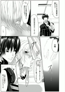 [Kikunosuke(uroco)] Danshi ryou no nikubenki -Kichiku ni kawareta 3nenkan- - page 19