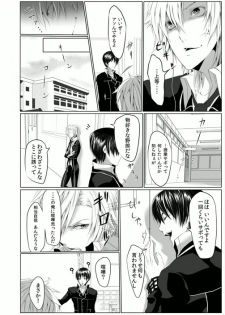 [Kikunosuke(uroco)] Danshi ryou no nikubenki -Kichiku ni kawareta 3nenkan- - page 10