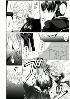 [Kikunosuke(uroco)] Danshi ryou no nikubenki -Kichiku ni kawareta 3nenkan- - page 14