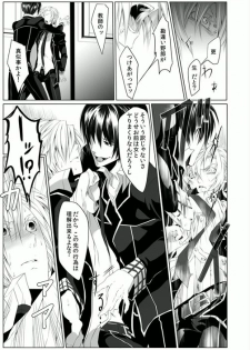 [Kikunosuke(uroco)] Danshi ryou no nikubenki -Kichiku ni kawareta 3nenkan- - page 13