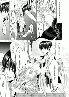 [Kikunosuke(uroco)] Danshi ryou no nikubenki -Kichiku ni kawareta 3nenkan- - page 29