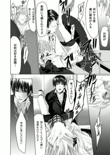 [Kikunosuke(uroco)] Danshi ryou no nikubenki -Kichiku ni kawareta 3nenkan- - page 28
