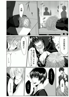 [Kikunosuke(uroco)] Danshi ryou no nikubenki -Kichiku ni kawareta 3nenkan- - page 36