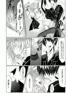 [Kikunosuke(uroco)] Danshi ryou no nikubenki -Kichiku ni kawareta 3nenkan- - page 26