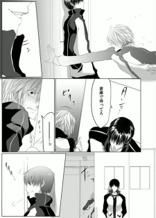 [Kikunosuke(uroco)] Danshi ryou no nikubenki -Kichiku ni kawareta 3nenkan- - page 43