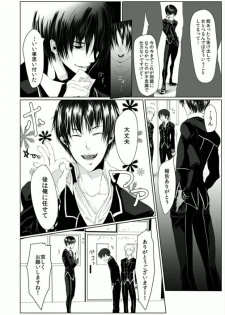 [Kikunosuke(uroco)] Danshi ryou no nikubenki -Kichiku ni kawareta 3nenkan- - page 6