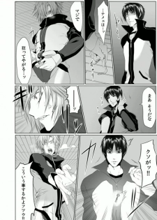 [Kikunosuke(uroco)] Danshi ryou no nikubenki -Kichiku ni kawareta 3nenkan- - page 50