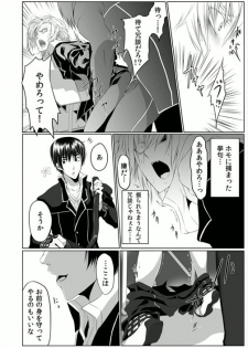 [Kikunosuke(uroco)] Danshi ryou no nikubenki -Kichiku ni kawareta 3nenkan- - page 20