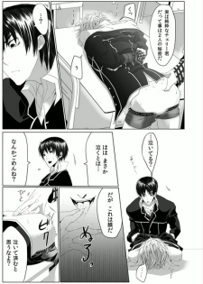 [Kikunosuke(uroco)] Danshi ryou no nikubenki -Kichiku ni kawareta 3nenkan- - page 21