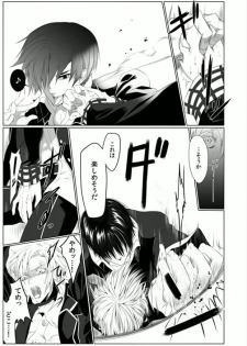 [Kikunosuke(uroco)] Danshi ryou no nikubenki -Kichiku ni kawareta 3nenkan- - page 15