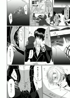[Kikunosuke(uroco)] Danshi ryou no nikubenki -Kichiku ni kawareta 3nenkan- - page 32