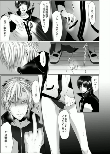 [Kikunosuke(uroco)] Danshi ryou no nikubenki -Kichiku ni kawareta 3nenkan- - page 49