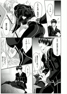 [Kikunosuke(uroco)] Danshi ryou no nikubenki -Kichiku ni kawareta 3nenkan- - page 17