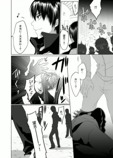 [Kikunosuke(uroco)] Danshi ryou no nikubenki -Kichiku ni kawareta 3nenkan- - page 42