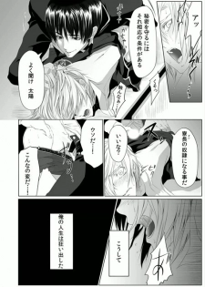 [Kikunosuke(uroco)] Danshi ryou no nikubenki -Kichiku ni kawareta 3nenkan- - page 22