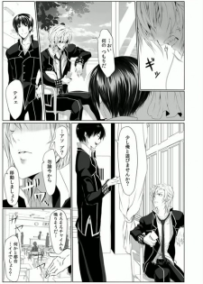 [Kikunosuke(uroco)] Danshi ryou no nikubenki -Kichiku ni kawareta 3nenkan- - page 9