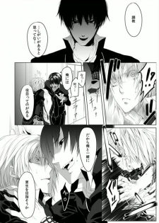 [Kikunosuke(uroco)] Danshi ryou no nikubenki -Kichiku ni kawareta 3nenkan- - page 12