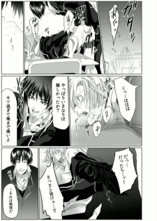 [Kikunosuke(uroco)] Danshi ryou no nikubenki -Kichiku ni kawareta 3nenkan- - page 25