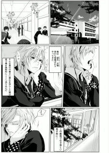 [Kikunosuke(uroco)] Danshi ryou no nikubenki -Kichiku ni kawareta 3nenkan- - page 3