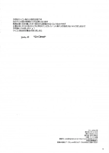 (SC65) [Digital Lover (Nakajima Yuka)] D.L. action 89 (Kantai Collection -KanColle-) - page 16