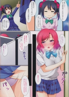 (C86) [K-Drive (Narutaki Shin)] IdolNetwork2 (Love Live!) - page 3