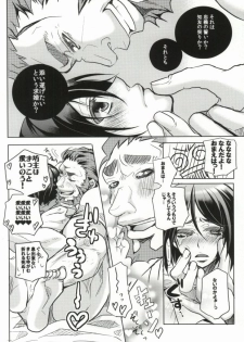 (C81) [Kanakana Shoutengai (Riuta Gao)] Rider Gumi ga Chucchu Love Love shiteru dake no Ohanashi (Fate/Zero) - page 5