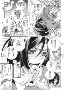 (C81) [Kanakana Shoutengai (Riuta Gao)] Rider Gumi ga Chucchu Love Love shiteru dake no Ohanashi (Fate/Zero) - page 4