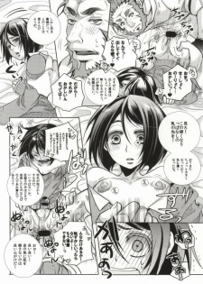 (C81) [Kanakana Shoutengai (Riuta Gao)] Rider Gumi ga Chucchu Love Love shiteru dake no Ohanashi (Fate/Zero) - page 3