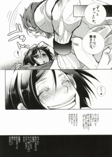 (C81) [Kanakana Shoutengai (Riuta Gao)] Rider Gumi ga Chucchu Love Love shiteru dake no Ohanashi (Fate/Zero) - page 11
