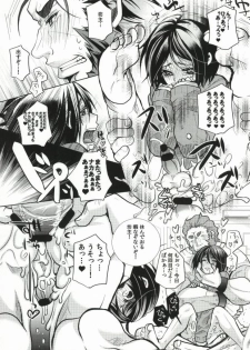 (C81) [Kanakana Shoutengai (Riuta Gao)] Rider Gumi ga Chucchu Love Love shiteru dake no Ohanashi (Fate/Zero) - page 2