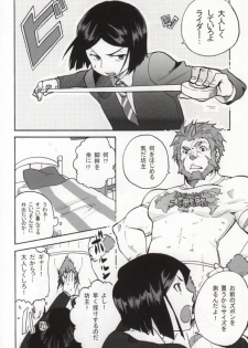 (C82) [DO@HO (Kominami)] Hakohame (Fate/Zero) - page 3