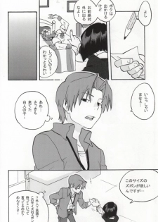 (C82) [DO@HO (Kominami)] Hakohame (Fate/Zero) - page 5