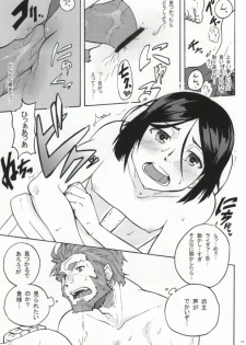 (C82) [DO@HO (Kominami)] Hakohame (Fate/Zero) - page 18