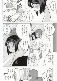 (C82) [DO@HO (Kominami)] Hakohame (Fate/Zero) - page 19