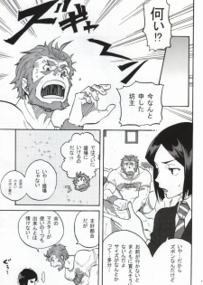 (C82) [DO@HO (Kominami)] Hakohame (Fate/Zero) - page 8