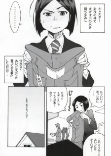 (C82) [DO@HO (Kominami)] Hakohame (Fate/Zero) - page 2