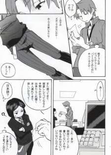 (C82) [DO@HO (Kominami)] Hakohame (Fate/Zero) - page 6