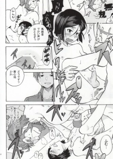 (C82) [DO@HO (Kominami)] Hakohame (Fate/Zero) - page 21